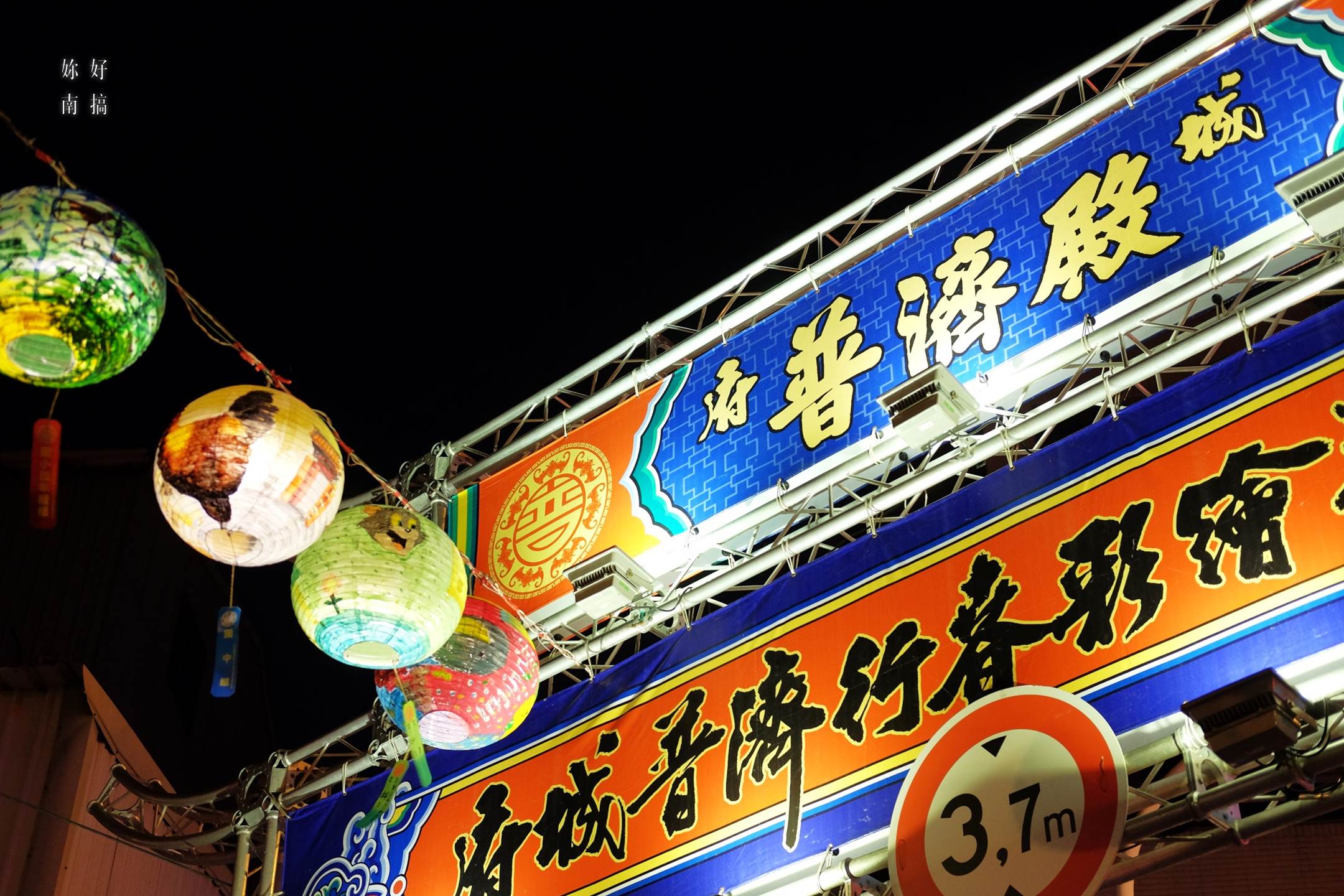 台南夜景-29-妳好南搞