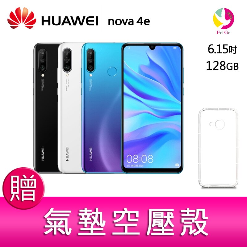 分期0利率 華為 HUAWEI nova 4e 6G/128G 八核心 3D雙曲面玻璃智慧雙卡機 贈「氣墊空壓殼*1」▲最高點數回饋23倍送▲。人氣店家飛鴿3C通訊的新機優惠折扣專區有最棒的商品。快到