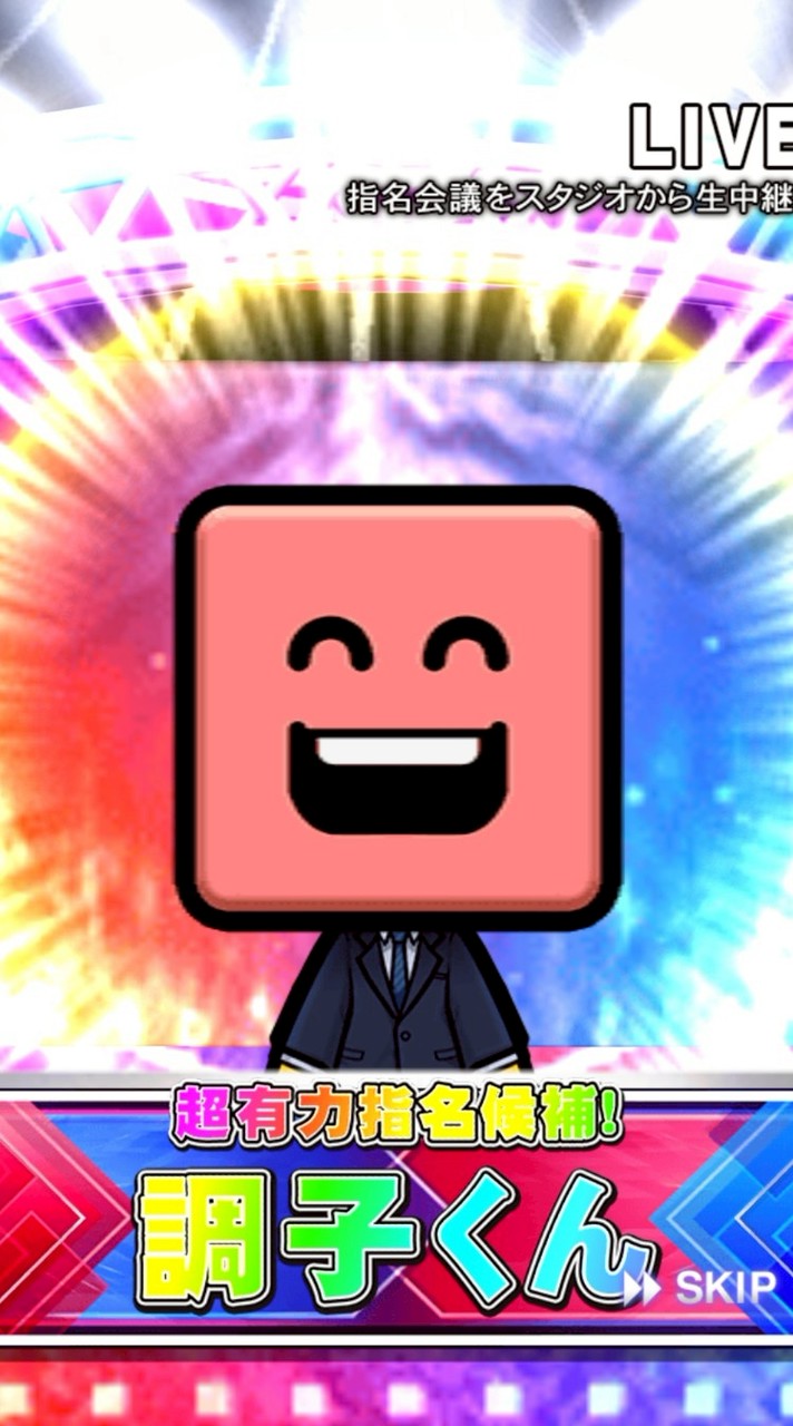 【プロスピA】純正民集まれ！