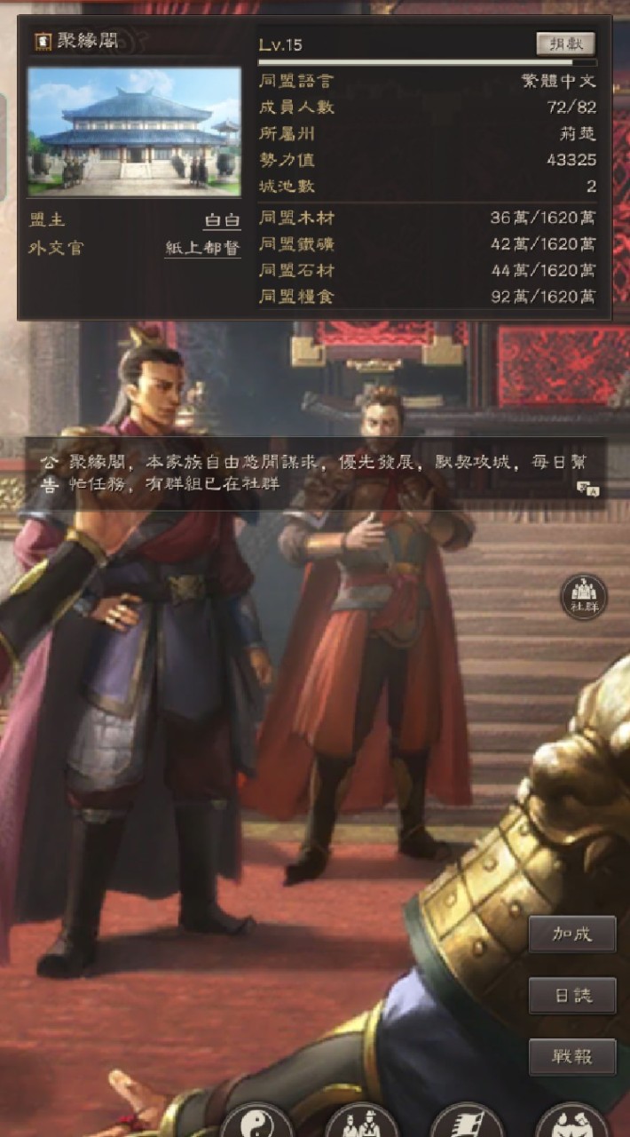 三戰318服聚緣閣