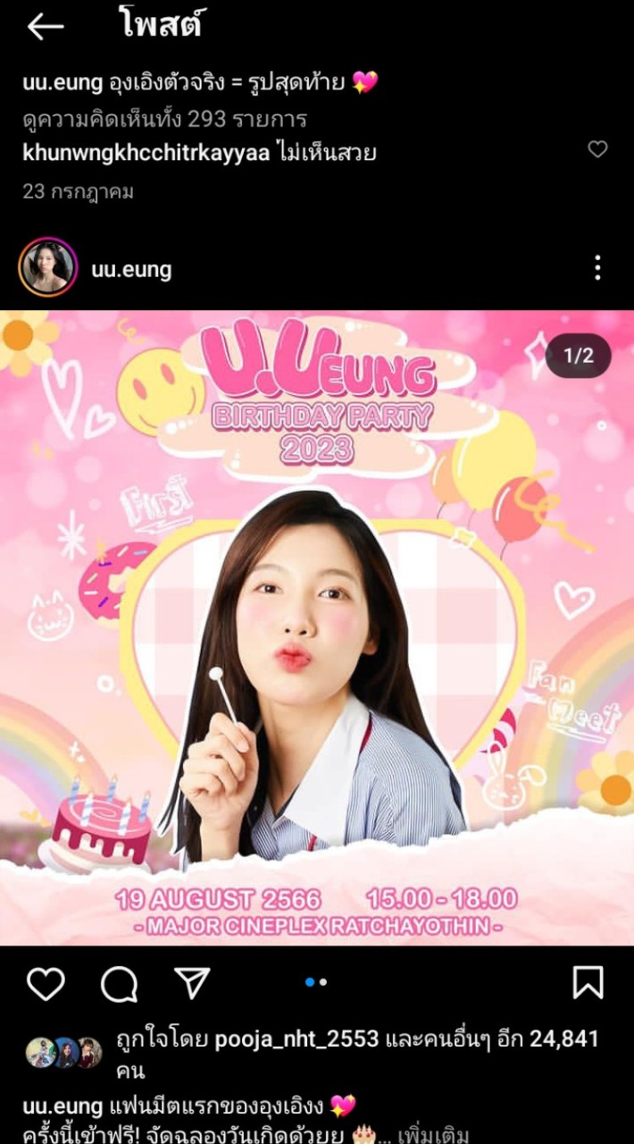 กลุ่มคุยเล่นๆ