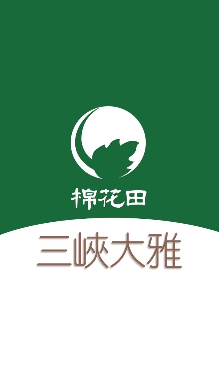 棉花田 三峽大雅 好康團購群2