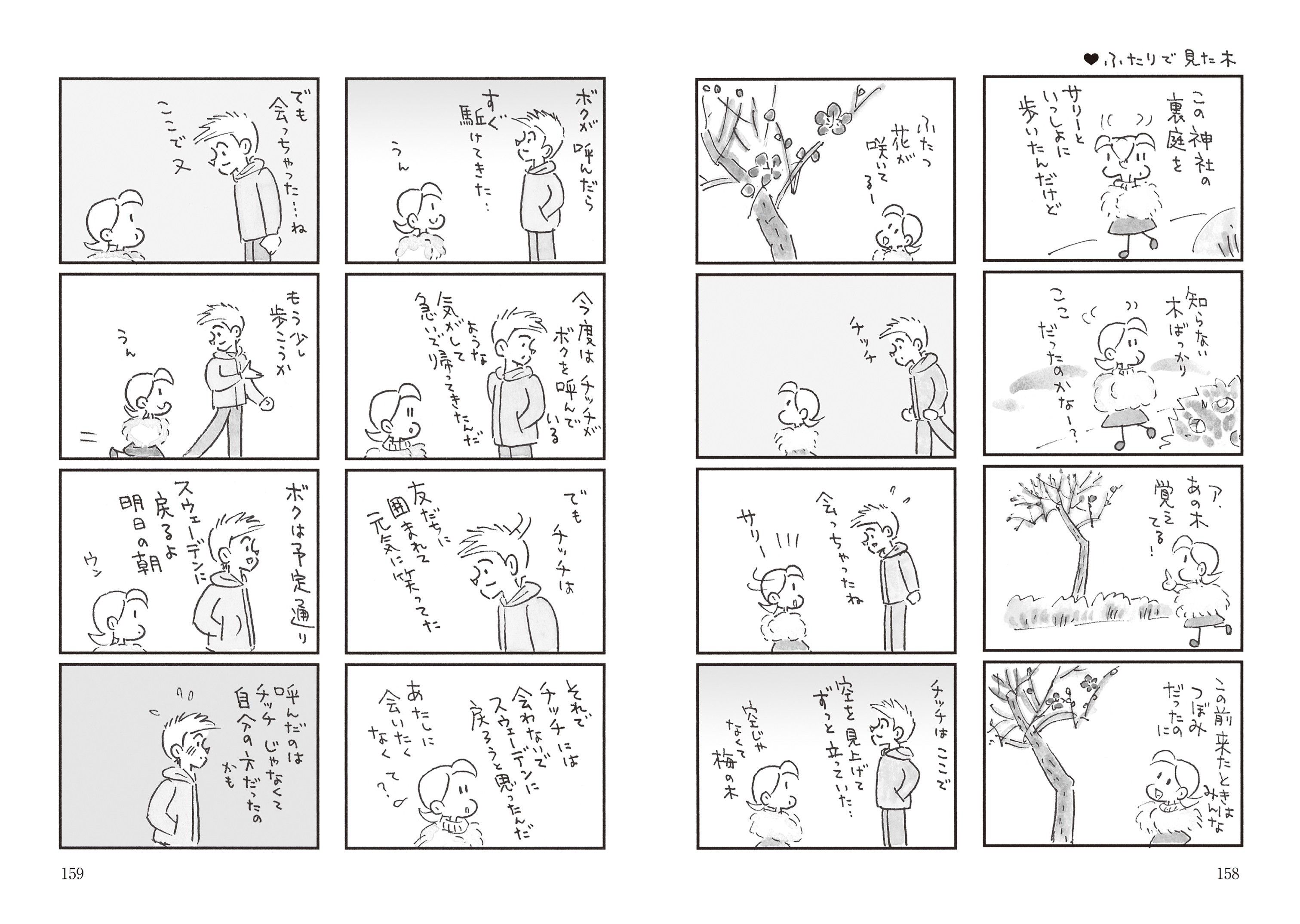少々 適量 なんてあいまいすぎる ロジカル洋食なら誰が作っても同じ味に Bookウォッチ