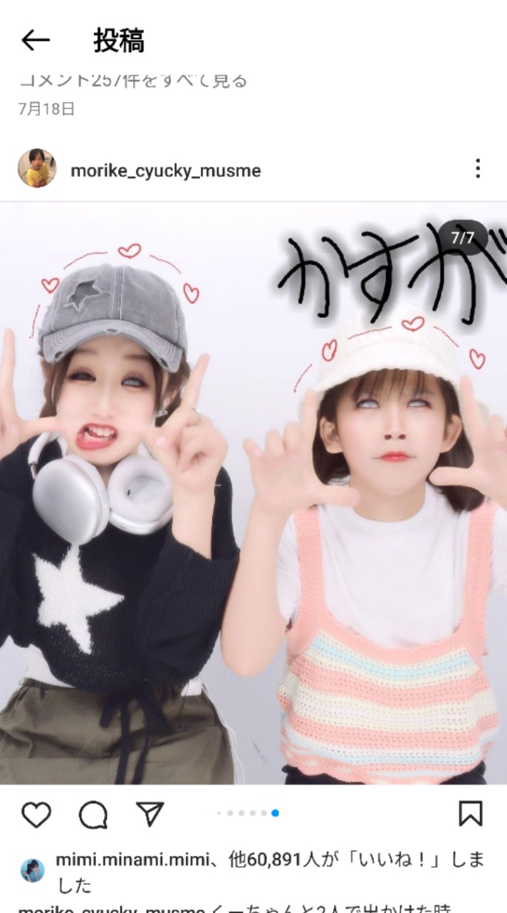 森ケの日常ファン！大好きすぎる人集合！超最高なチャットよー