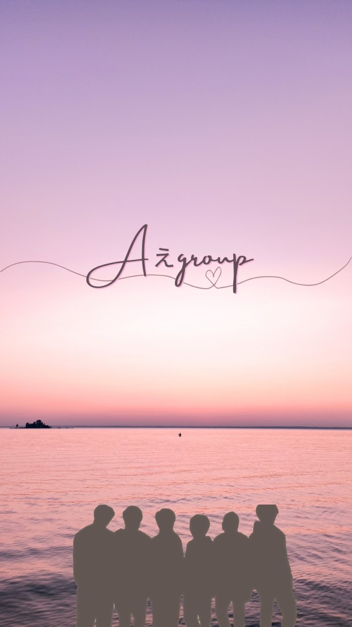 Aぇgroupを応援しよう！