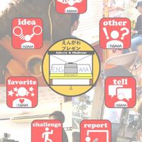 えんがわプレゼン　イベントチャット