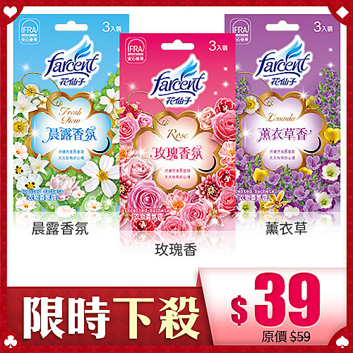 IFRA國際香料協會認證n可放置在衣櫥、抽屜、鞋櫃、車內等空間