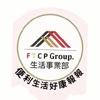 富仕康便利生活好康報報