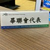 115年北科畢代大群組