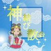 2024神結び散歩Tokyo