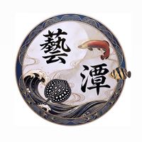 《藝潭水族》競標討論買賣