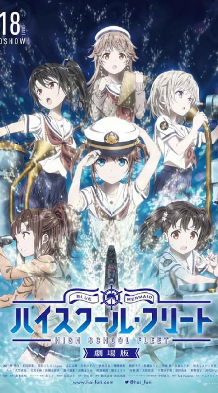 เรือเดินสมุทร โรงเรียนมัธยม high school fleet