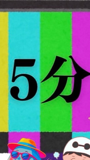 4/5 暦リレー