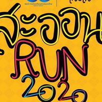 Photographer - สะออนรัน2020