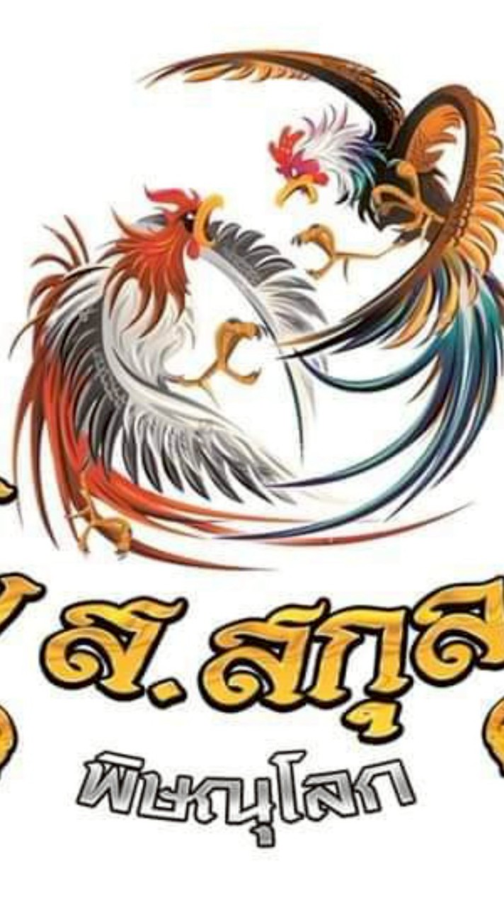 ส.สกุลศรี พม่าถุงปุ๋ย