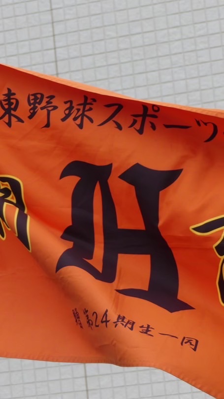 磐田東野球スポーツ少年団　体験
