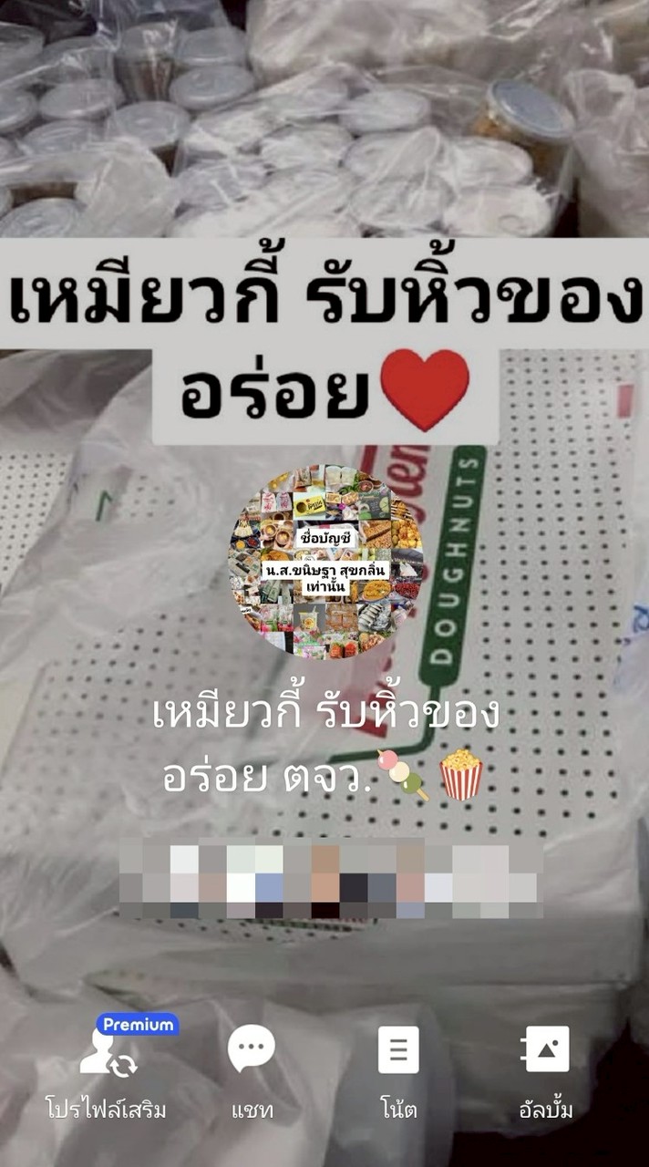 เหมียวกี้ รับหิ้วของอร่อย🍜
