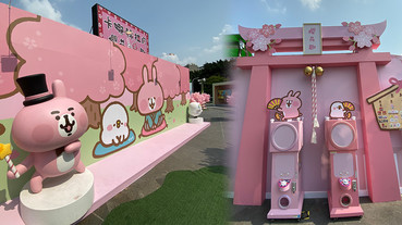 台中「卡娜赫拉的櫻花趣」快閃店！超多櫻花季限定商品，加碼20吋粉紅兔兔免費送