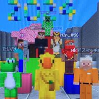 マイクラって美味しそう