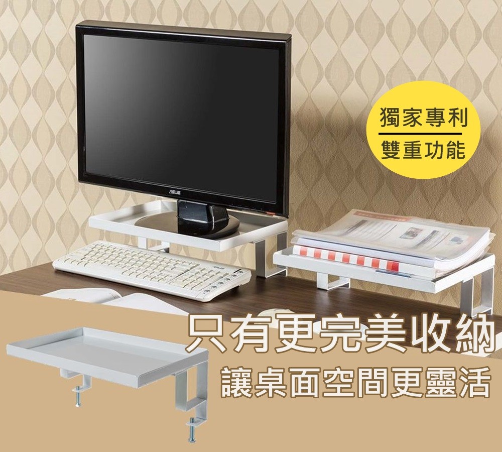 MIT懸空式收納架螢幕架