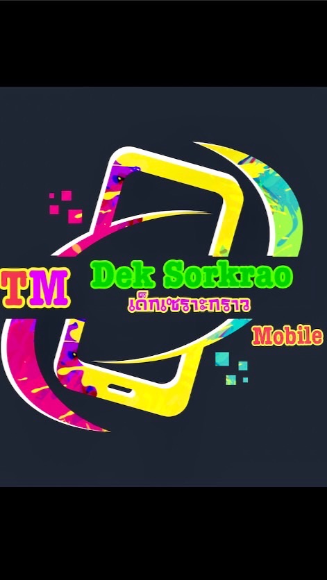 TM Dek Sorkrao Mobile ( โทรศัพท์ มือ 1 มือ 2 )