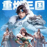 🐦‍🔥三國冰河時代_曦鳳軒戰略討論群🐦‍🔥