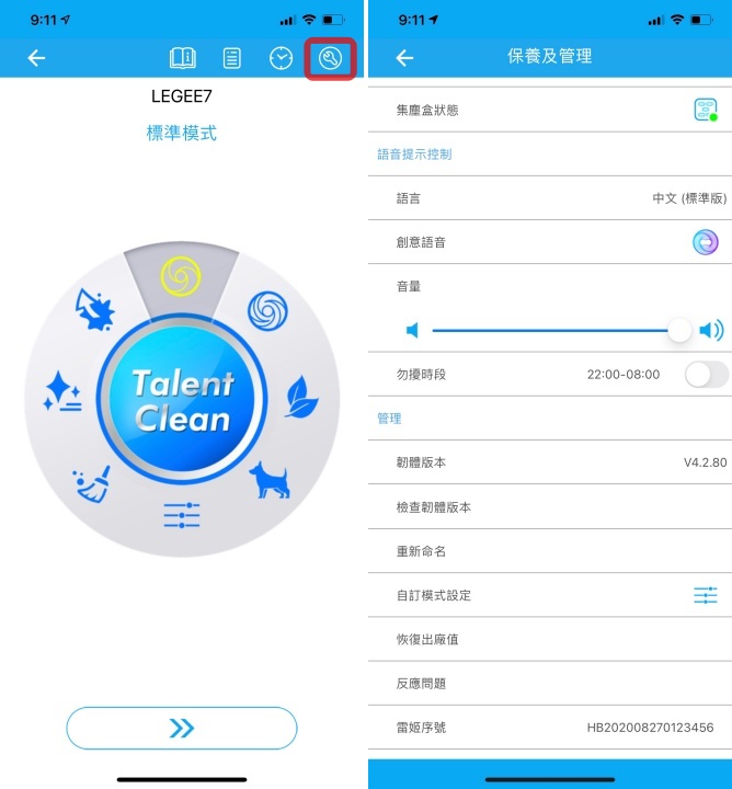 LEGEE 7 App 提供多項功能，在主頁面右上角「齒輪」圖示中，可一目了然目前集塵盒狀態、本機語言、韌體版本等資訊。