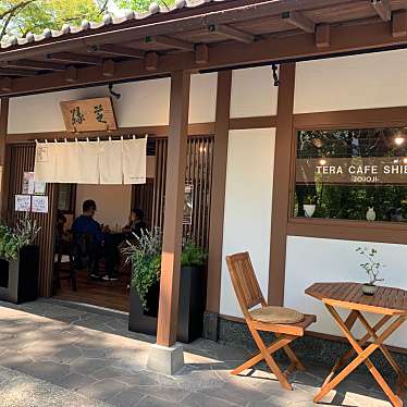 Tera Cafe Shien Zojoji テラ カフェ シエン ゾウジョウジ 芝公園 御成門駅 和カフェ 甘味処 By Line Place