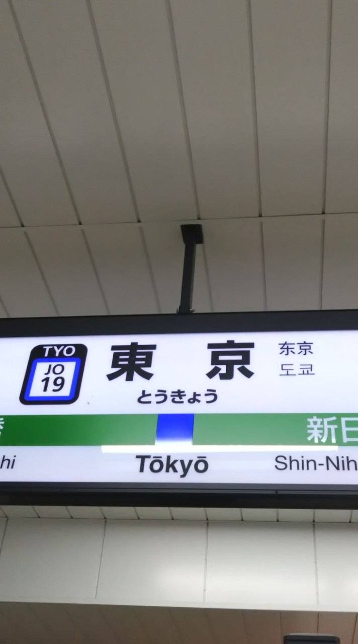 小・中学生の鉄道好きのオープンチャット