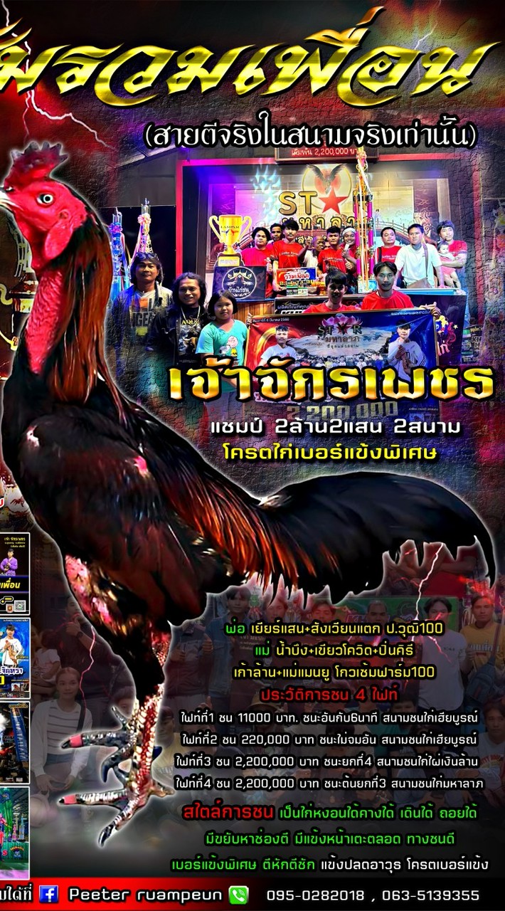 fc.ซุ้มรวมเพื่อน Khunhan