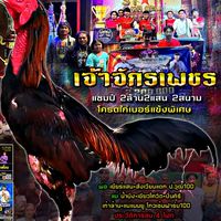 fc.ซุ้มรวมเพื่อน Khunhan