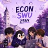 ECON SWU 2569 [ห้องหลัก]
