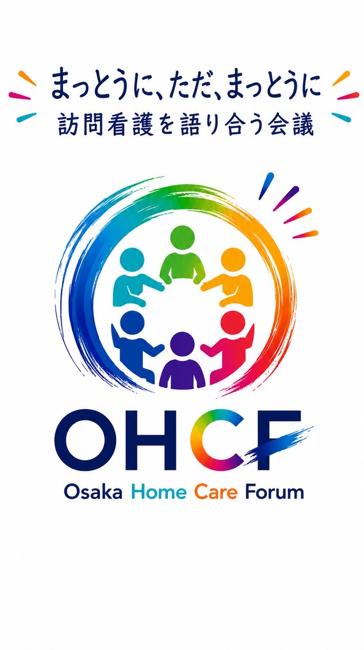 Osaka Home Care Forum（OHCF）