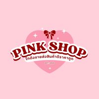 🩷PINK SHOP โกดังขายส่งสินค้าดีราคาถูก🩷✨