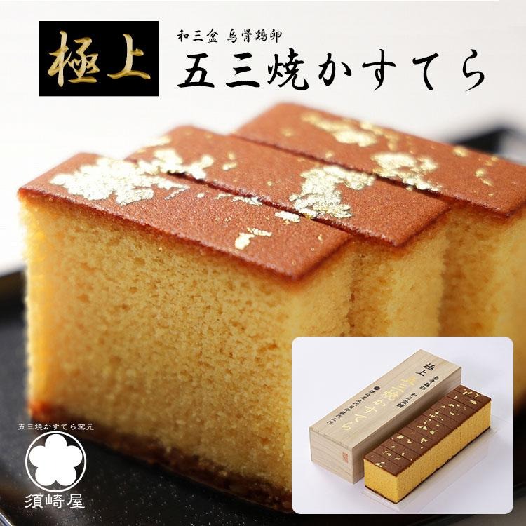 【日亞特選名物】【過年禮盒】【極上 金箔】 須崎屋五三燒長崎蛋糕-金箔桐木盒精裝版 附原廠紙袋 (效期:2024/5/31)