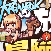 Ro 普隆德拉3服 公會 風起 聚會