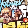 Ro 普隆德拉3服 公會 風起 聚會
