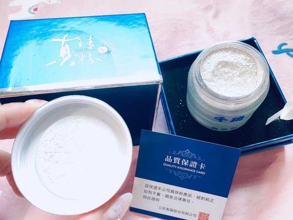 『珍珠粉』養顏美容寶寶媽媽外服內用最佳聖品VOGUE報導100%真珠粉-千琦真珠粉開箱分享