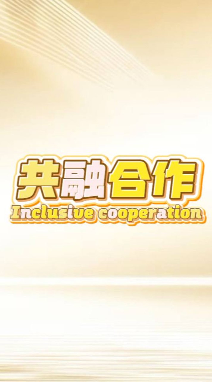 共融合作➌館Ⅲ