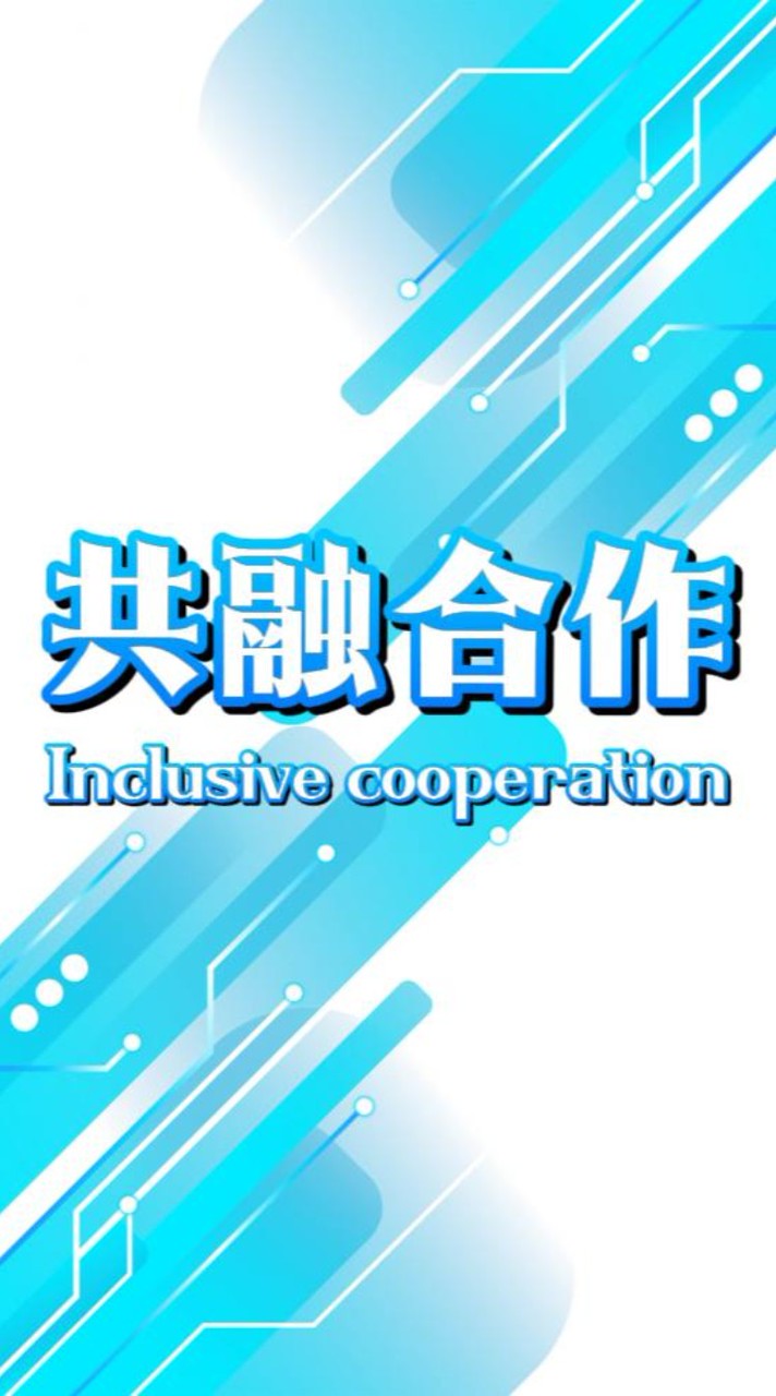 共融合作➌館Ⅲ