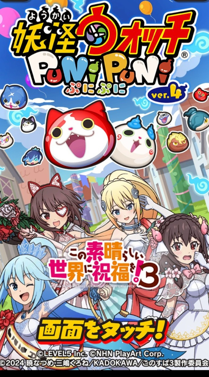 妖怪ウォッチぷにぷに[お助け,雑談,攻略]
