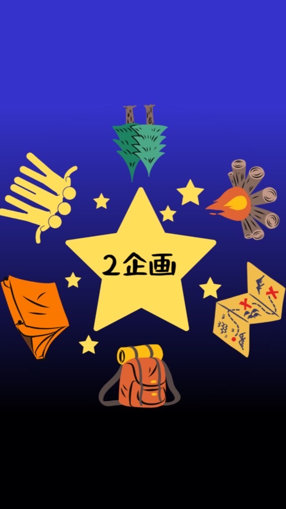【参加者様用】Eco-Habitat関西学院　子ども達との野外アクティビティ