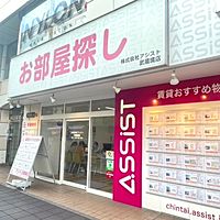 アシスト武蔵境店