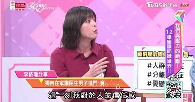 借樓上哥哥廁所「慘遭侵犯」　李依瑾痛揭童年瘡疤