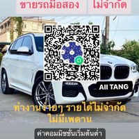 🚙นายหน้ารถมือสอง คุณภาพระดับพรีเมียม