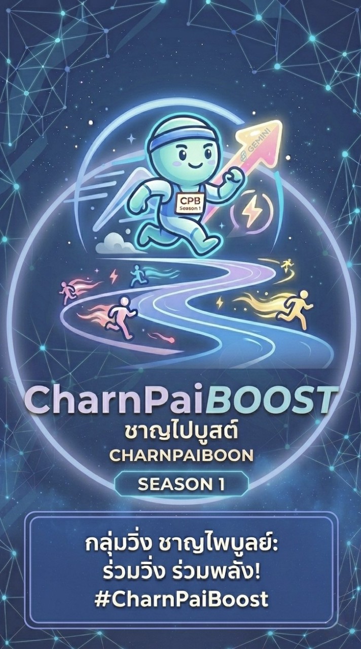 CharnPaiBoost