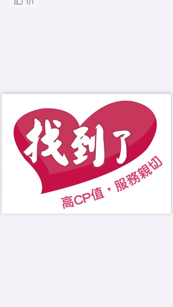找到了旅行社x昇峰起重工程特約優惠