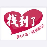 找到了旅行社x昇峰起重工程特約優惠