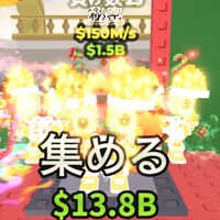 詐欺師盗伐隊　10人ごとに配布あり（ブレインロットを盗む　ロブロックス）※100人でオルカレドン配布