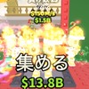 詐欺師盗伐隊（ブレインロットを盗む　ロブロックス）※10人ごとに配布あり！
